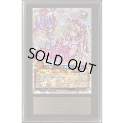 画像1: 〔ARS10鑑定済〕オールラヴゴッデス【オーバーラッシュレア】{RD/ORP2-JP039}《RDモンスター》