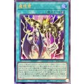 〔状態A-〕魔降雷【ウルトラ】{VP26-JP003}《魔法》