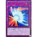 聖なるバリアミラーフォース【シークレット】{SBPR-JP005}《罠》