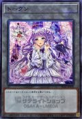 トークン(ヴァルモニカシェルタ)【ノーマルパラレル】{SSTK-JP020}《トークン》