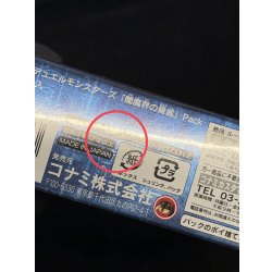 画像9: 〔状態A-〕闇魔界の脅威【-】{-}《未開封BOX》