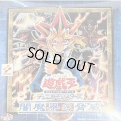 画像1: 闇魔界の脅威【-】{-}《未開封BOX》