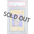 〔PSA10鑑定済〕ポットザトリック【ノーマル】{初期}《モンスター》