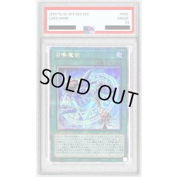 画像1: 〔PSA10鑑定済〕召喚魔術【プリズマティックシークレット】{PAC1-JP043}《魔法》