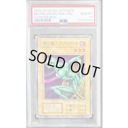 画像1: 〔※状態難/PSA10鑑定済〕時の魔人ネクロランサ【ノーマル】{初期}《モンスター》
