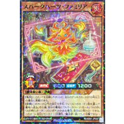 画像1: スパークハーツファミリア【スーパーパラレル】{RD/B261-JP003}《RDモンスター》