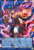 〔状態A-〕破械神王ヤマ【OFシークレット】{RV01-JP064}《リンク》