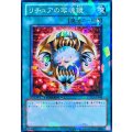 〔状態A-〕リチュアの写魂鏡【ノーマル】{DT13-JP044}《魔法》