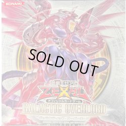 画像1: GALACTICOVERLORD【-】{-}《未開封BOX》