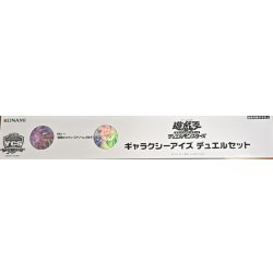 画像1: デュエルセット『ギャラクシーアイズ(YCSJ2026OSAKA)』【-】{-}《その他》