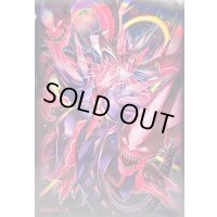スリーブ『超銀河眼の光子龍フォトンハウリング(YCSJ2026OSAKA)』100枚入り【-】{-}《スリーブ》