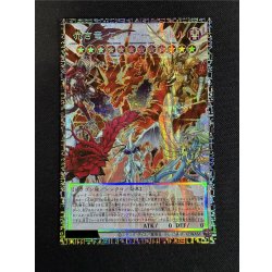 画像2: 〔状態A-〕赤き竜ケッツァーコアトル【グランドマスター】{LOCR-JP007}《シンクロ》