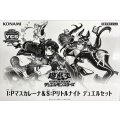 デュエルセット『IPマスカレーナ&SPリトルナイト(YCSJ2026OSAKA)』【-】{-}《その他》