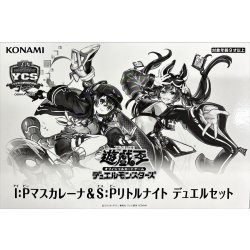 画像1: デュエルセット『IPマスカレーナ&SPリトルナイト(YCSJ2026OSAKA)』【-】{-}《その他》