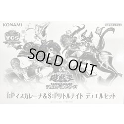画像1: 〔状態A-〕デュエルセット『IPマスカレーナ&SPリトルナイト(YCSJ2026OSAKA)』【-】{-}《その他》