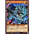 大連撃竜ドラギアスバースト[R]【シークレット】{RD/VP02-JP003}《RDモンスター》