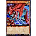 大連撃竜ドラギアスバースト[L]【シークレット】{RD/VP02-JP001}《RDモンスター》
