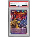 〔PSA9鑑定済〕混沌の三幻魔【OFプリズマティックシークレット】{CORI-JP029}《融合》
