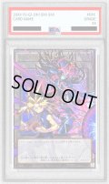 〔PSA10鑑定済〕CHAOSORIGINS【OFウルトラ】{CORI-JPS15}《トークン》