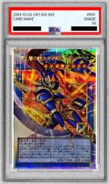〔PSA9鑑定済〕光と闇の戦士カオスソルジャー【OFプリズマティックシークレット】{CORI-JP028}《儀式》