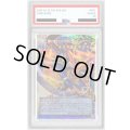 〔PSA10鑑定済〕光と闇の戦士カオスソルジャー【OFプリズマティックシークレット】{CORI-JP028}《儀式》