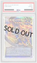 〔PSA9鑑定済〕光と闇の戦士カオスソルジャー【OFプリズマティックシークレット】{CORI-JP028}《儀式》