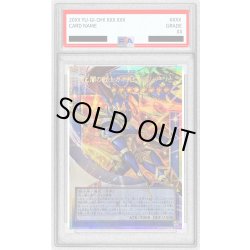 画像1: 〔PSA9鑑定済〕光と闇の戦士カオスソルジャー【OFプリズマティックシークレット】{CORI-JP028}《儀式》
