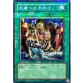 死者への手向け【ノーマルパラレル】{PC2-009}《魔法》