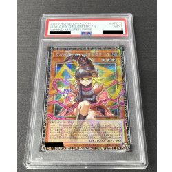 画像2: 〔※状態難/PSA9鑑定済〕ガガガガールゼロゼロコール【グランドマスター】{LOCH-JP012}《モンスター》