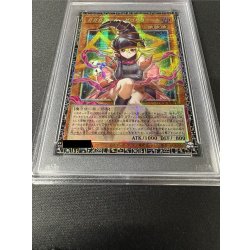画像3: 〔※状態難/PSA9鑑定済〕ガガガガールゼロゼロコール【グランドマスター】{LOCH-JP012}《モンスター》