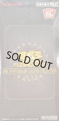 〔状態A-〕20thANNIVERSARYLEGENDCOLLECTION(未開封BOX)【-】{-}《未開封BOX》