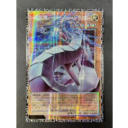 画像2: 機光竜サイバードラゴン【グランドマスター】{LOCR-JP005}《モンスター》