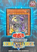〔状態A-〕ストラクチャーデッキR『機械竜叛乱』【-】{-}《未開封BOX》
