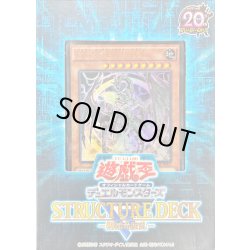 画像1: ストラクチャーデッキR『機械竜叛乱』【-】{-}《未開封BOX》
