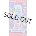 〔状態A-〕デュエリストパック『レジェンドデュエリスト編5』【-】{-}《未開封BOX》