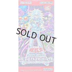 画像1: デュエリストパック『レジェンドデュエリスト編5』【-】{-}《未開封BOX》