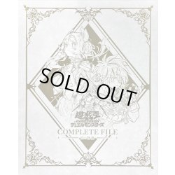 画像1: 〔欠品有〕カードファイル『COMPLETEFILE白の物語』【-】{-}《その他》
