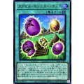 カプセルモンスターチェス【ウルトラ】{VJMP-JP291}《魔法》