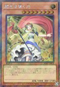 闘者を導く光【エクストラシークレット】{WPP7-JP076}《モンスター》