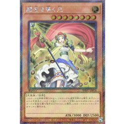 画像1: 闘者を導く光【エクストラシークレット】{WPP7-JP076}《モンスター》