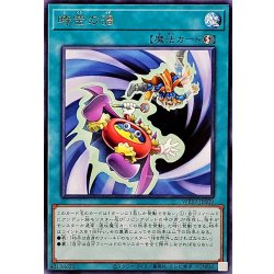 画像1: 時空の渦【レア】{WPP7-JP009}《魔法》
