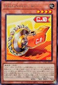 RBGA10カッター【レア】{WPP7-JP013}《モンスター》