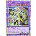 GMXVELOX【プリズマティックシークレット】{WPP7-JP033}《融合》