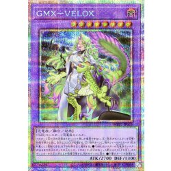 画像1: GMXVELOX【プリズマティックシークレット】{WPP7-JP033}《融合》