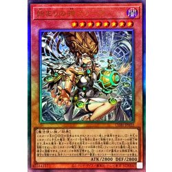 画像1: ☆SALE☆始まりの神ファーラ【レリーフ】{CORI-JP022}《モンスター》