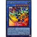 ☆SALE☆光と闇の戦士カオスソルジャー【ウルトラ】{CORI-JP028}《儀式》