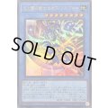 ☆SALE☆光と闇の戦士カオスソルジャー【ウルトラ】{CORI-JP028}《儀式》