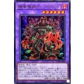 ☆SALE☆捕食植物デェアデビル【ウルトラ】{VX06-JP002}《融合》