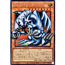 画像1: 〔状態A-〕☆アジア☆ブルーアイズトゥーンドラゴン【OFシークレット】{アジアRV01-JP008}《モンスター》