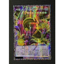 画像2: 〔状態A-〕四天の龍スターヴヴェノムフュージョンドラゴン【グランドマスター】{LOCR-JP013}《融合》